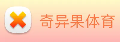 奇异果体育 logo